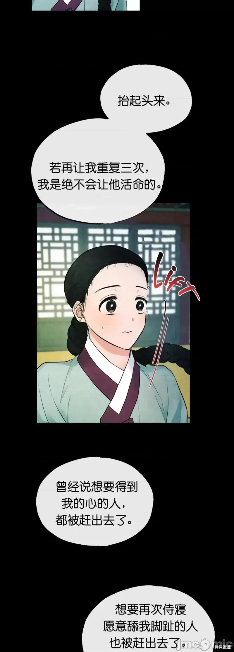 狂眼 狂眼006 第6话.zip 第34页