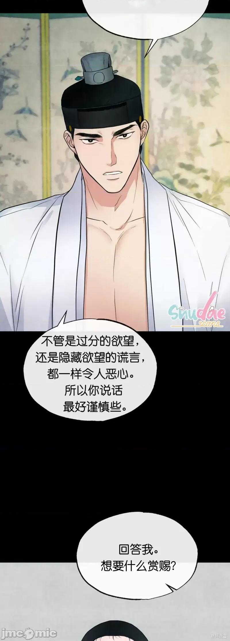 狂眼 狂眼006 第6话.zip 第35页