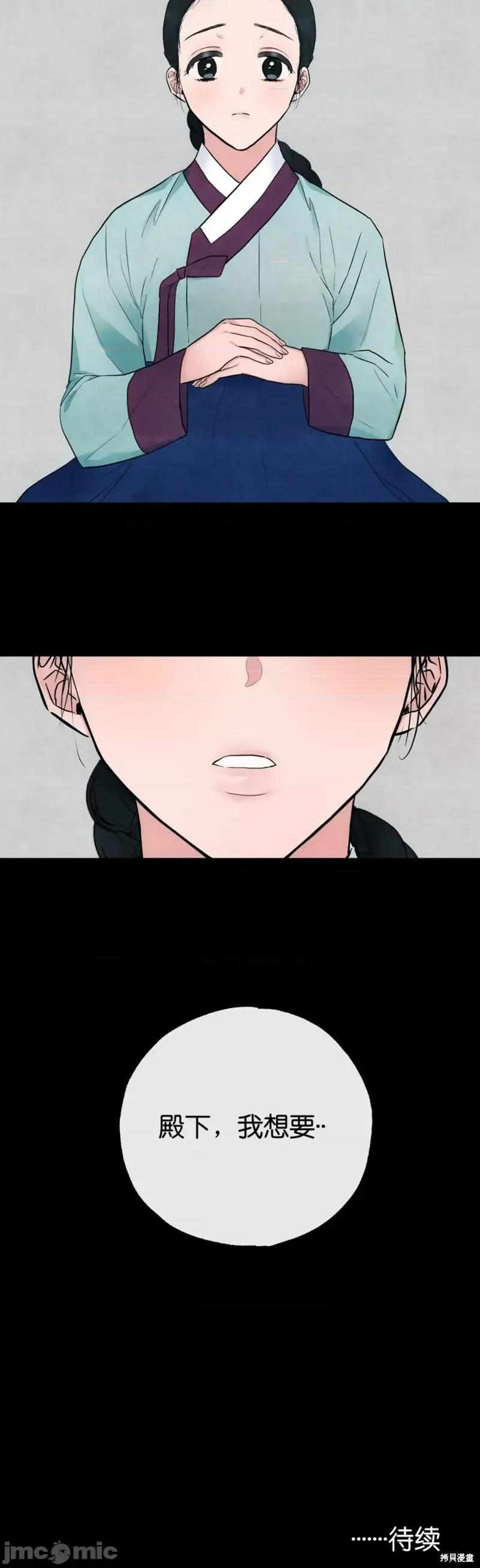 狂眼 狂眼006 第6话.zip 第36页