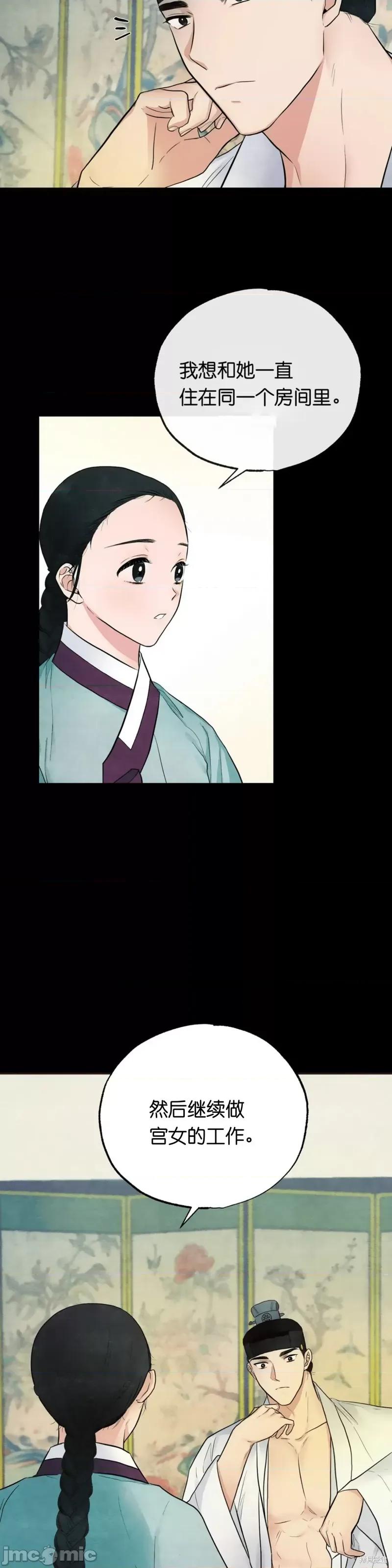 狂眼 狂眼007 第7话.zip 第2页