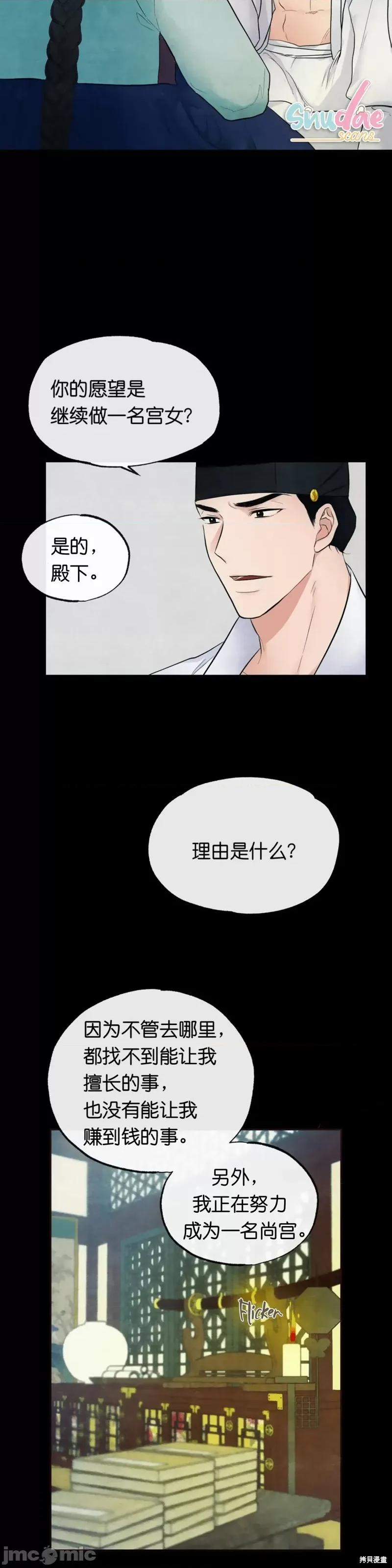 狂眼 狂眼007 第7话.zip 第3页
