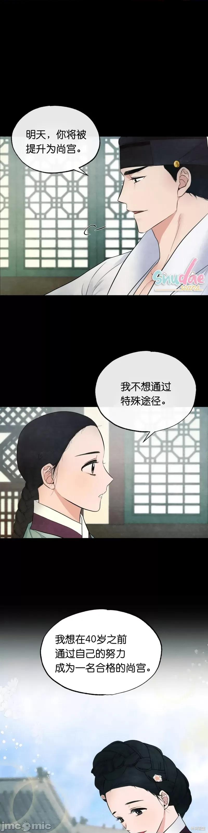 狂眼 狂眼007 第7话.zip 第4页