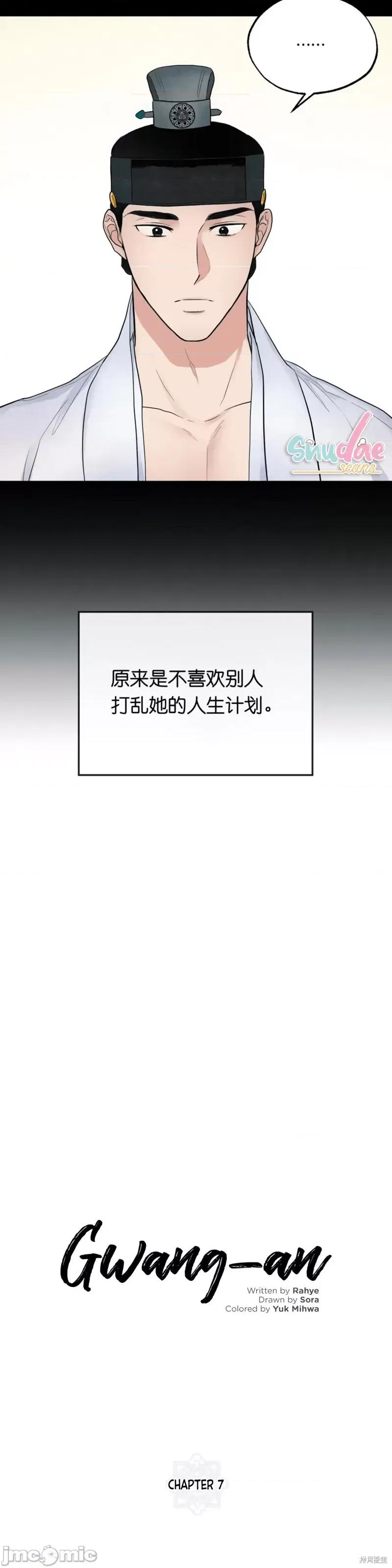 狂眼 狂眼007 第7话.zip 第6页