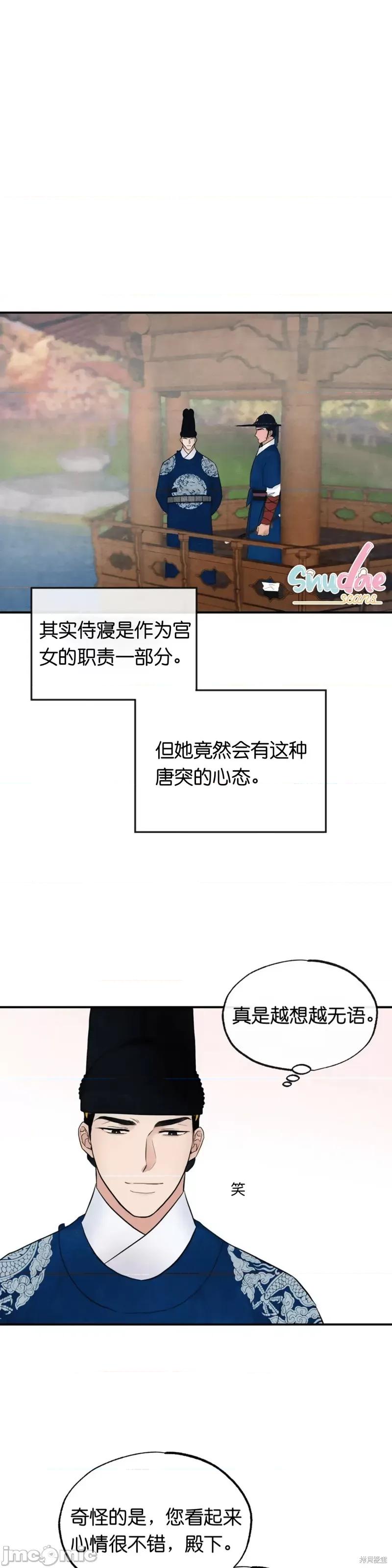 狂眼 狂眼007 第7话.zip 第7页
