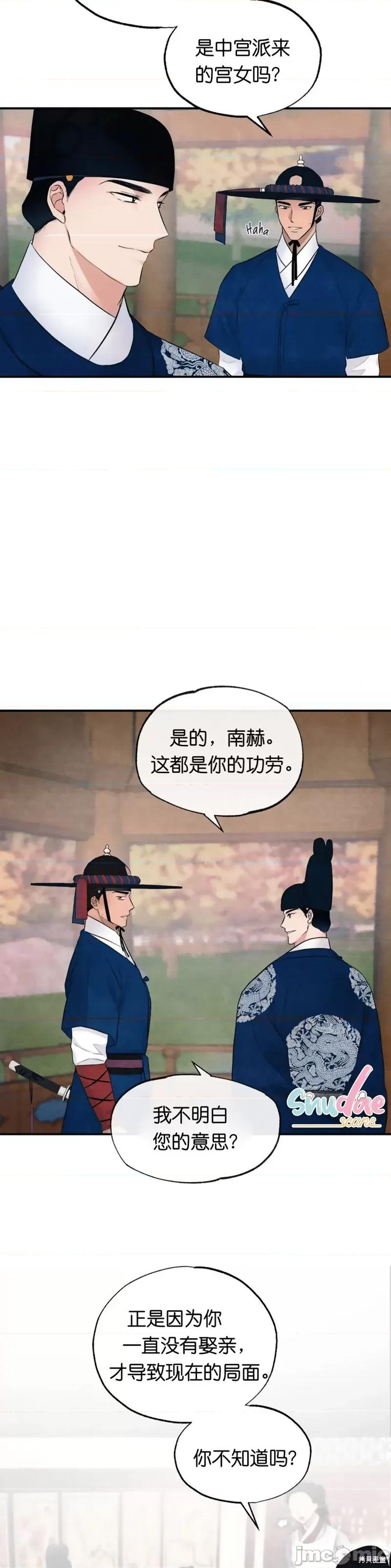 狂眼 狂眼007 第7话.zip 第8页