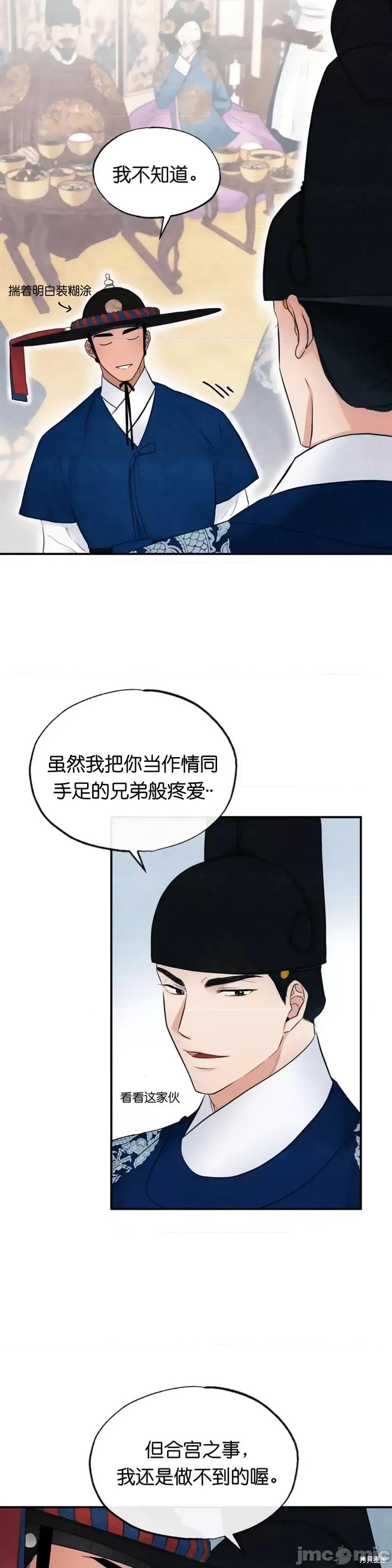 狂眼 狂眼007 第7话.zip 第9页