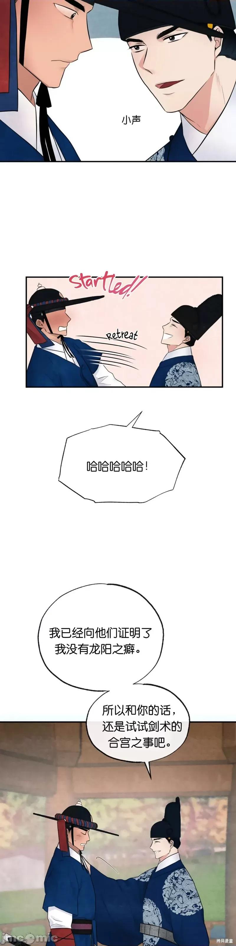 狂眼 狂眼007 第7话.zip 第10页