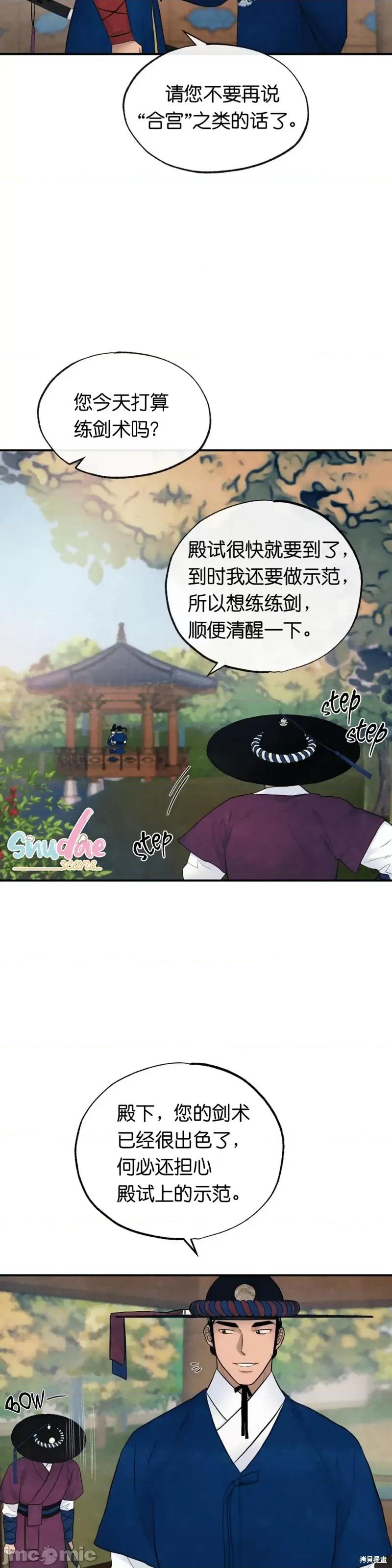 狂眼 狂眼007 第7话.zip 第11页