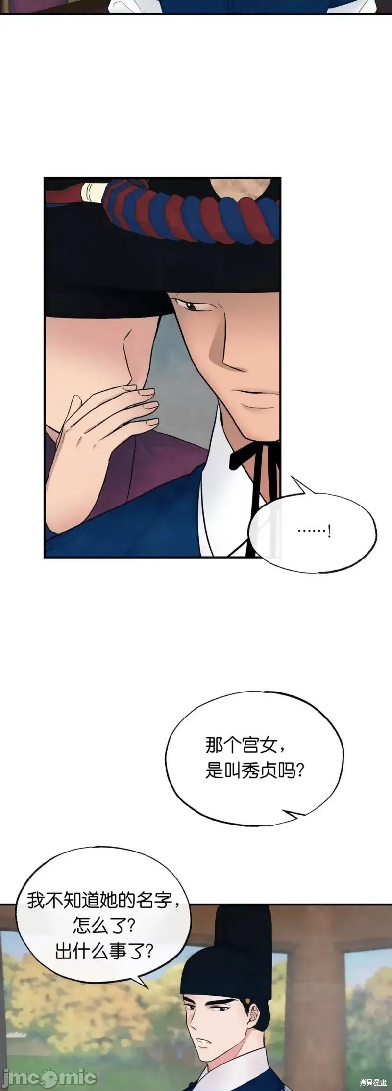 狂眼 狂眼007 第7话.zip 第12页