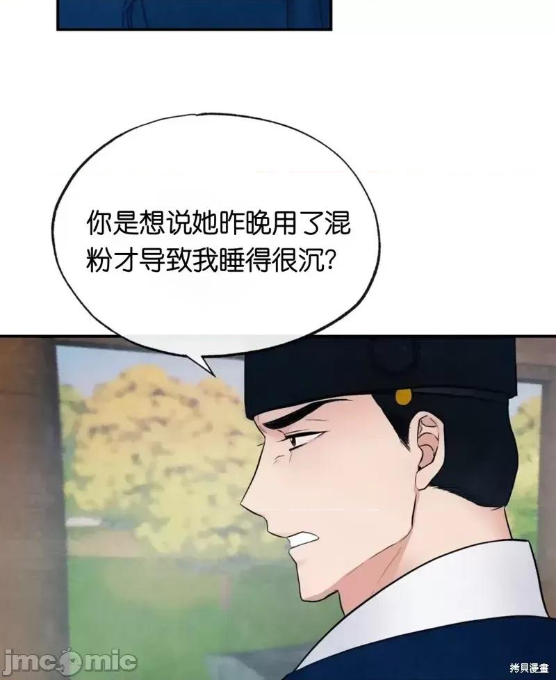 狂眼 狂眼007 第7话.zip 第14页