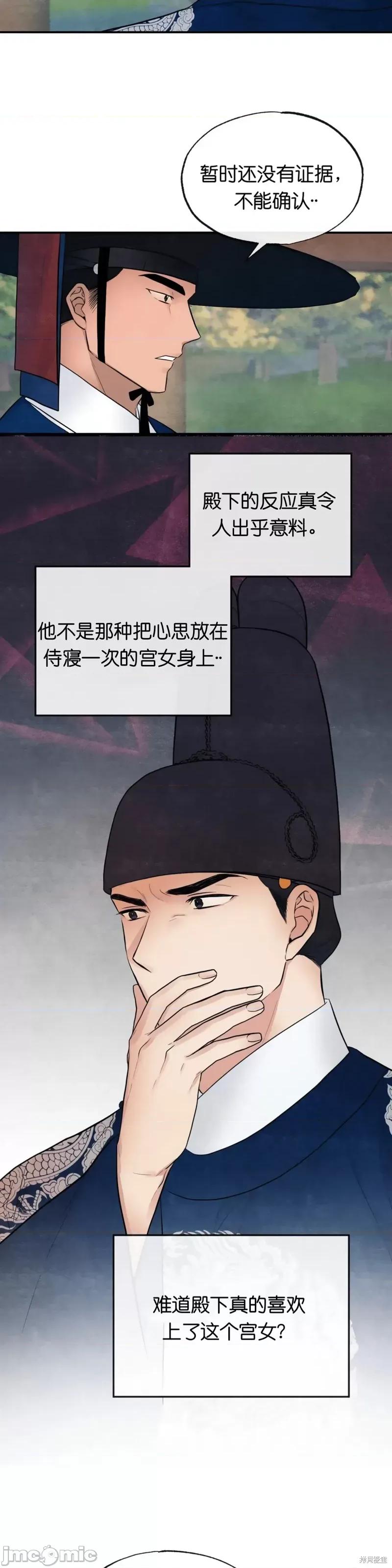 狂眼 狂眼007 第7话.zip 第15页