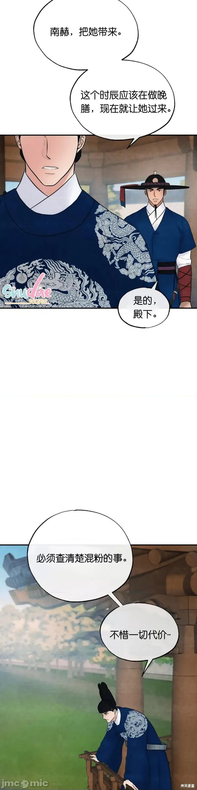 狂眼 狂眼007 第7话.zip 第16页