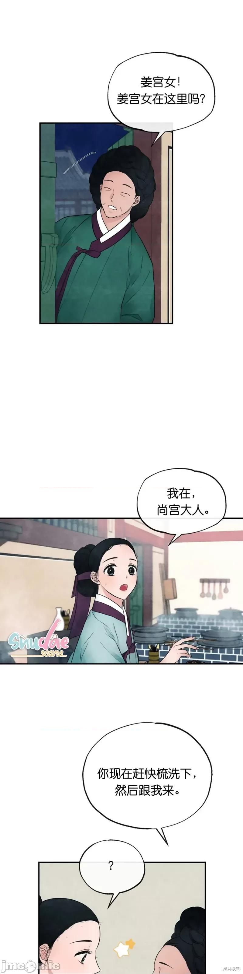 狂眼 狂眼007 第7话.zip 第18页