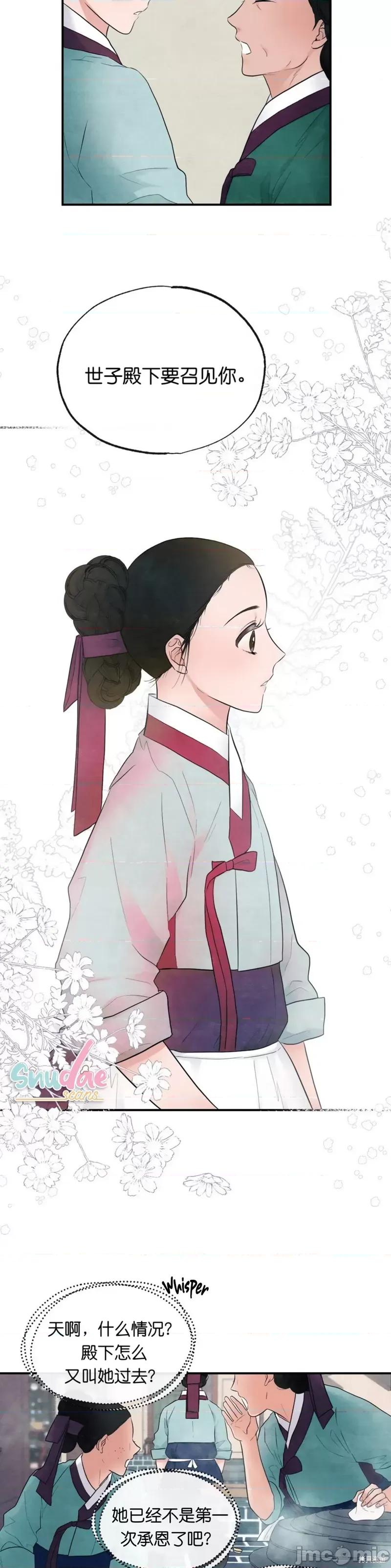 狂眼 狂眼007 第7话.zip 第19页