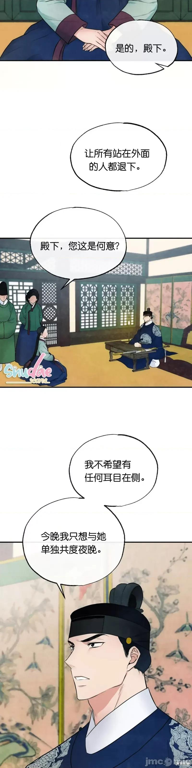 狂眼 狂眼007 第7话.zip 第22页