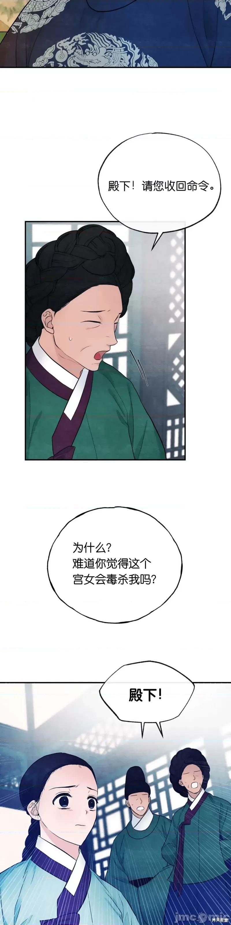 狂眼 狂眼007 第7话.zip 第23页