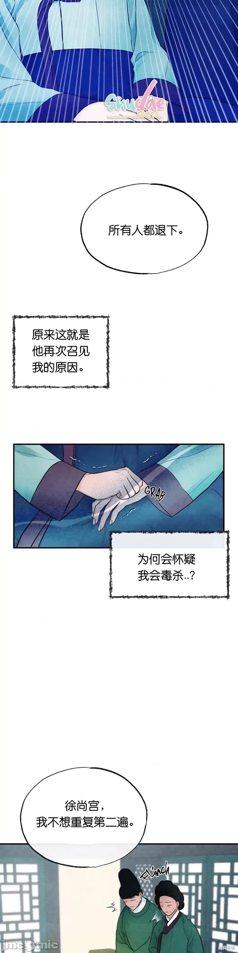 狂眼 狂眼007 第7话.zip 第24页