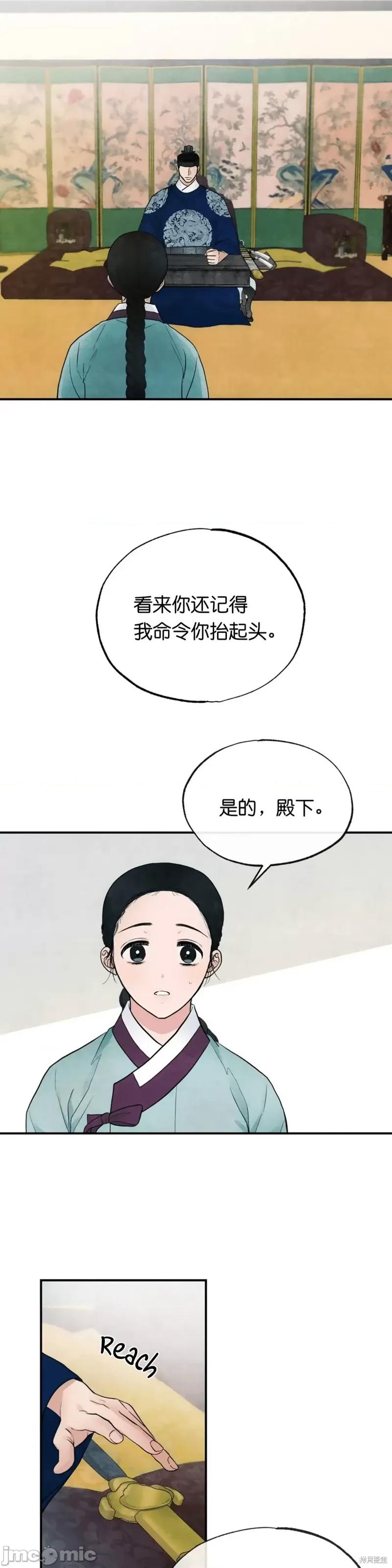 狂眼 狂眼007 第7话.zip 第26页