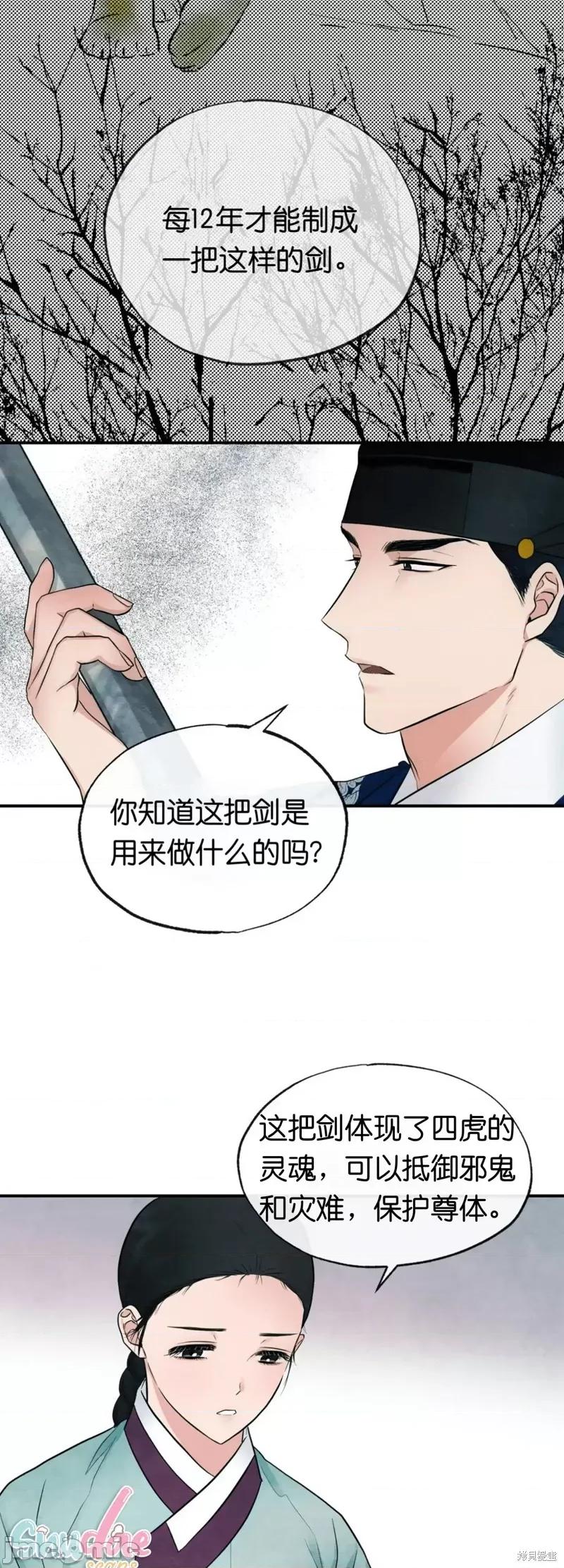 狂眼 狂眼007 第7话.zip 第28页