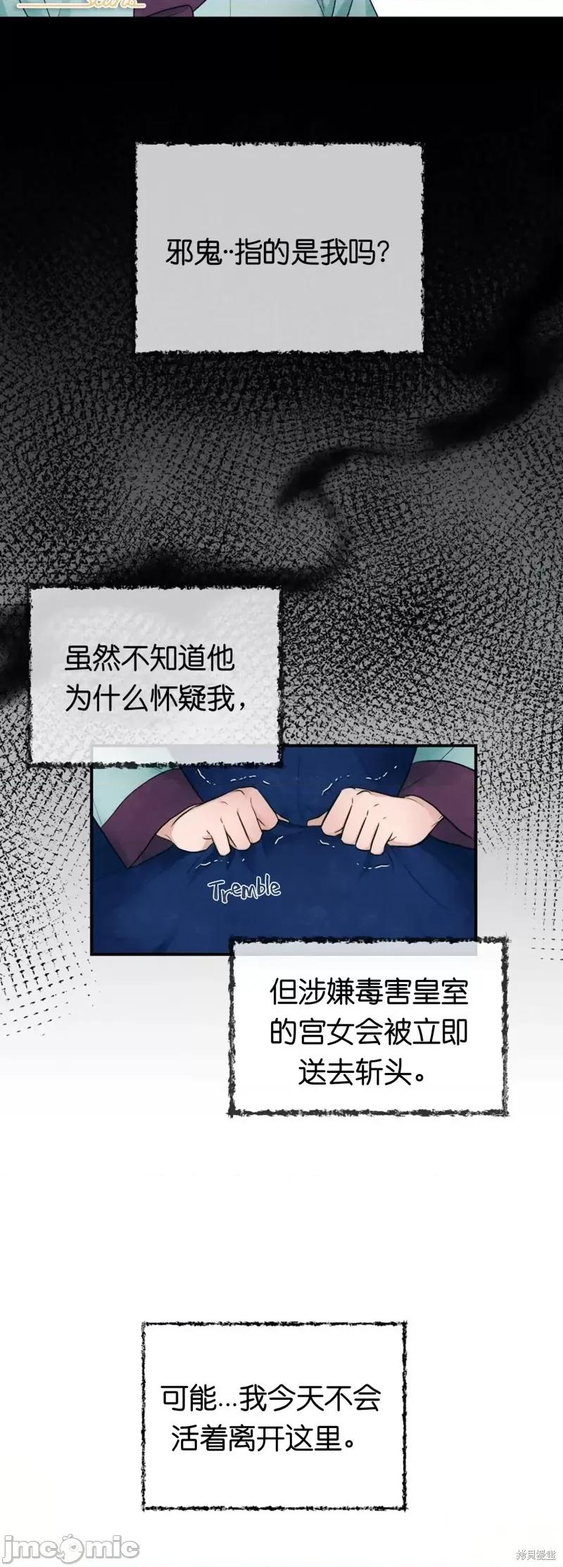 狂眼 狂眼007 第7话.zip 第29页