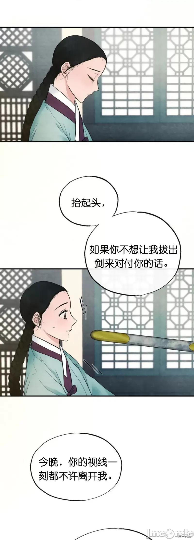 狂眼 狂眼007 第7话.zip 第30页