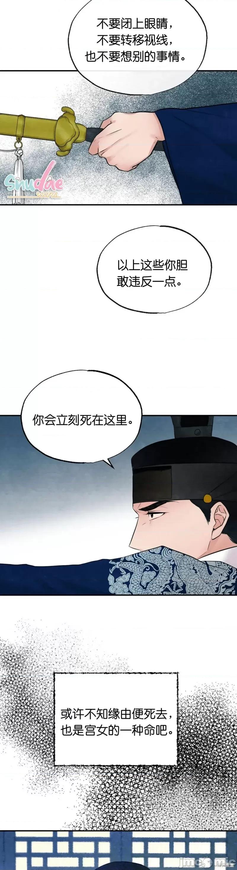 狂眼 狂眼007 第7话.zip 第31页