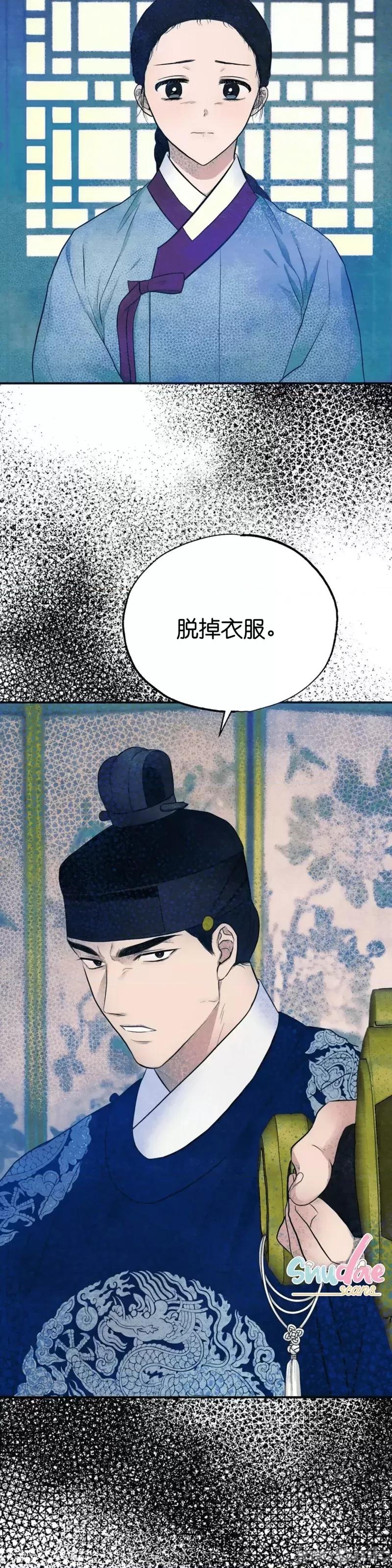 狂眼 狂眼007 第7话.zip 第32页