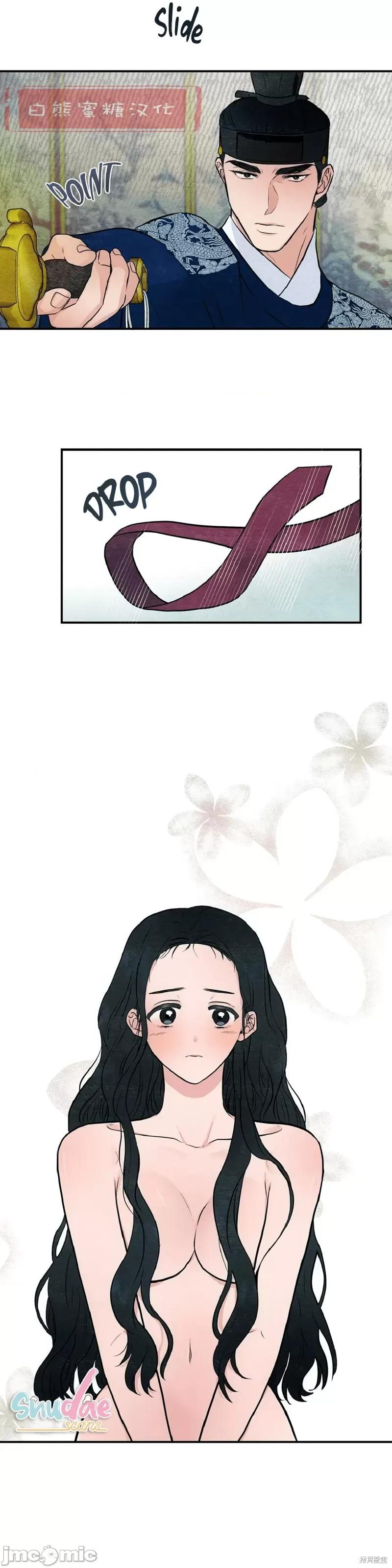 狂眼 狂眼008 第8话.zip 第5页