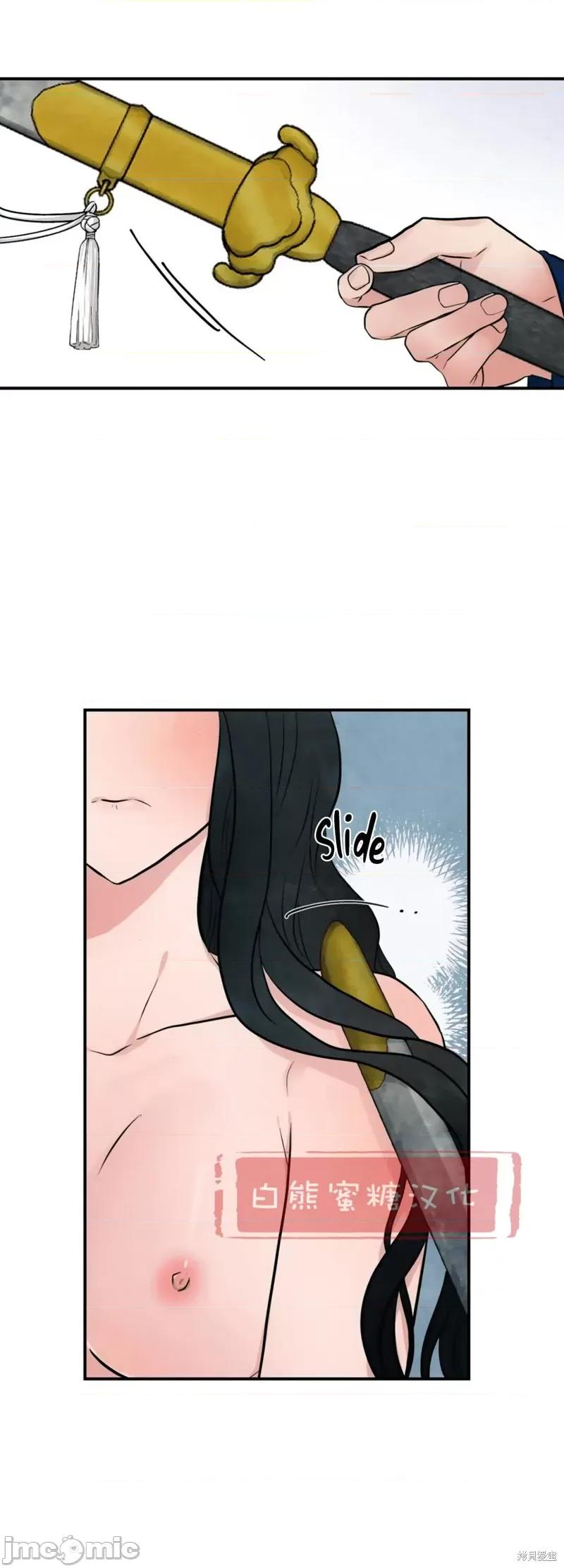 狂眼 狂眼008 第8话.zip 第6页