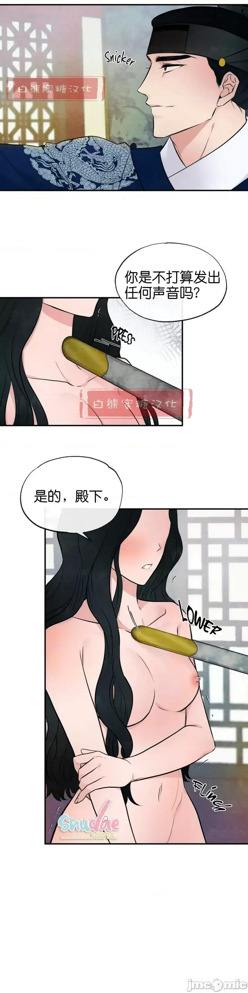 狂眼 狂眼008 第8话.zip 第7页