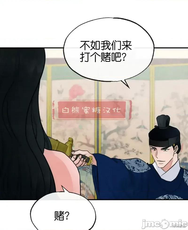 狂眼 狂眼008 第8话.zip 第8页