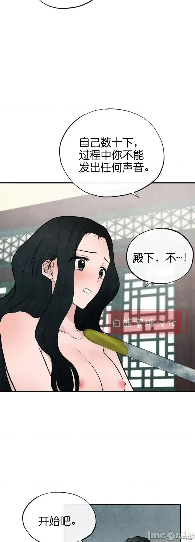 狂眼 狂眼008 第8话.zip 第9页