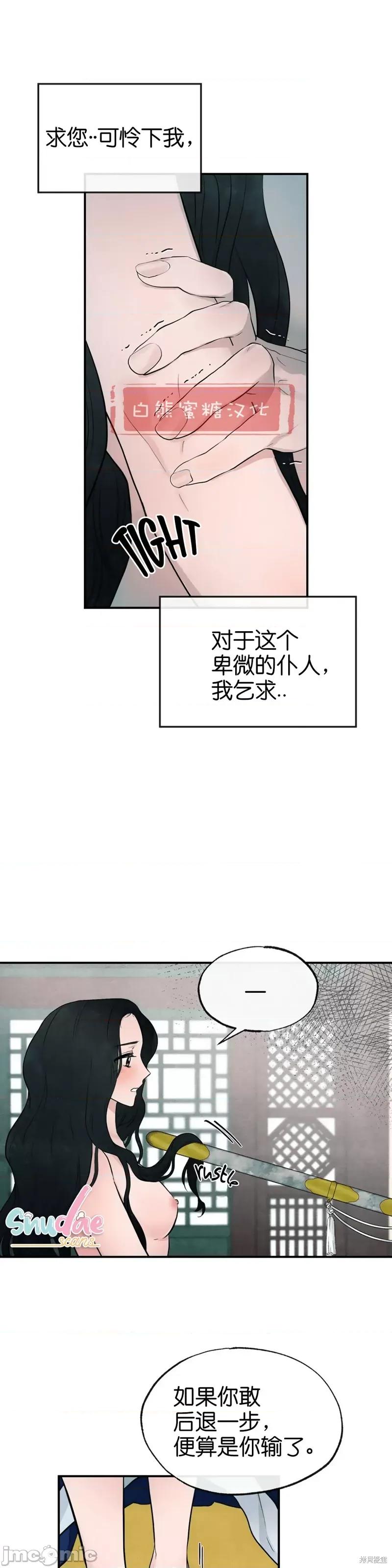 狂眼 狂眼008 第8话.zip 第12页