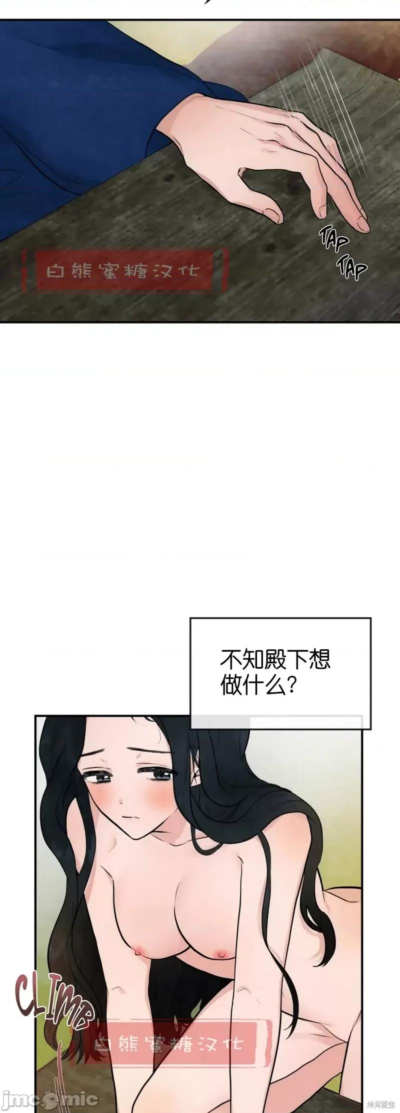 狂眼 狂眼008 第8话.zip 第19页