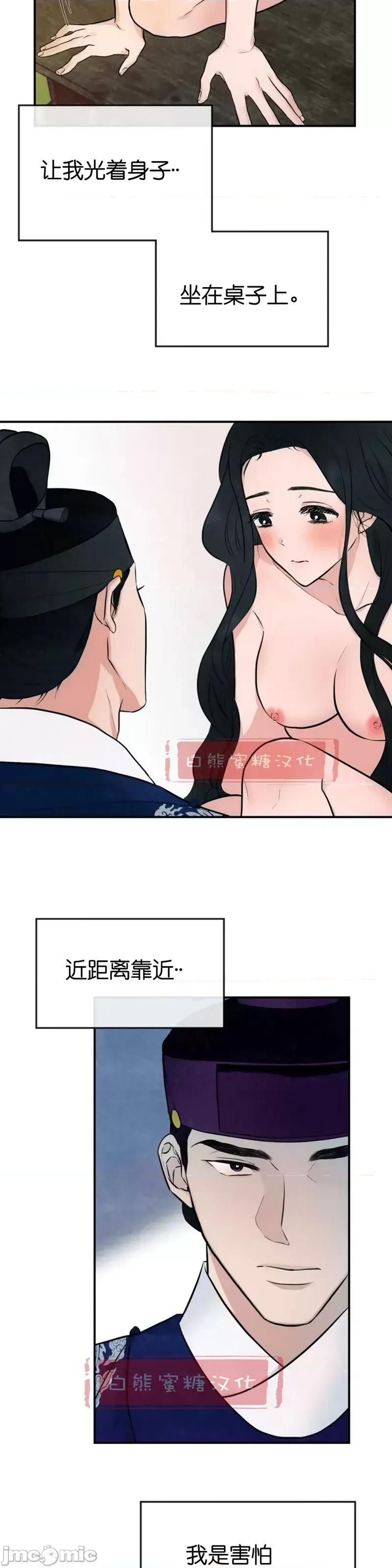 狂眼 狂眼008 第8话.zip 第20页