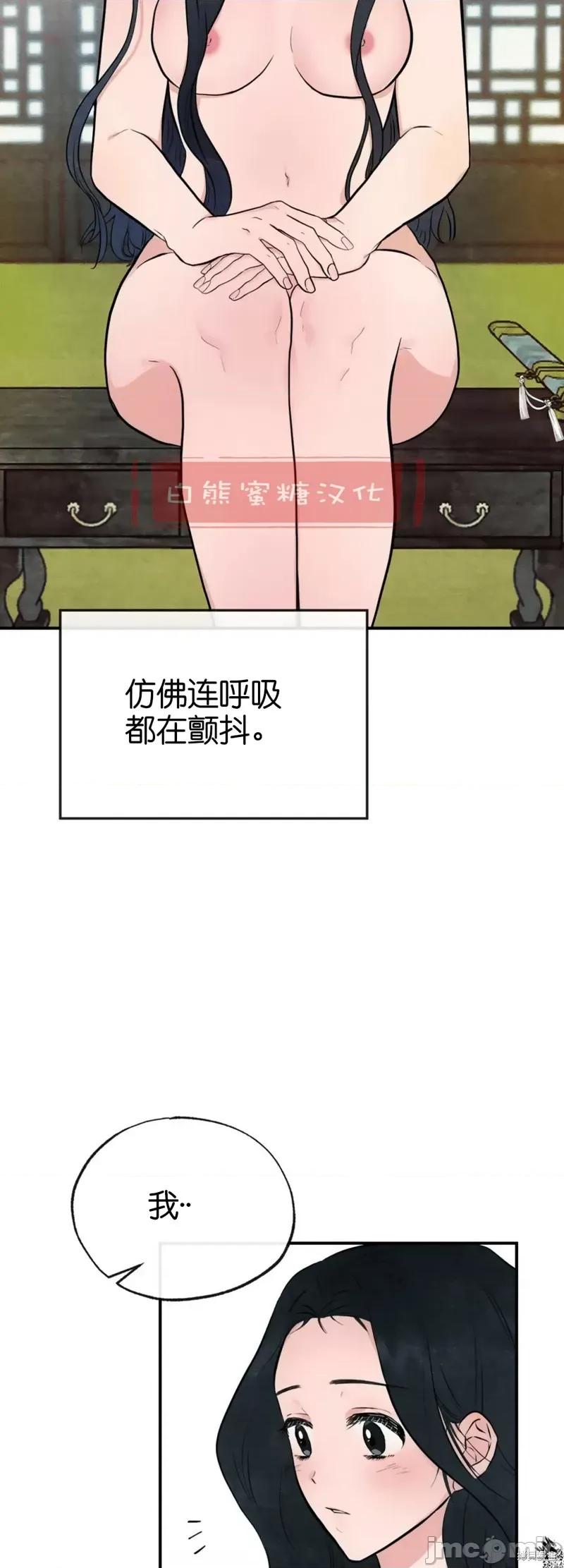 狂眼 狂眼008 第8话.zip 第22页