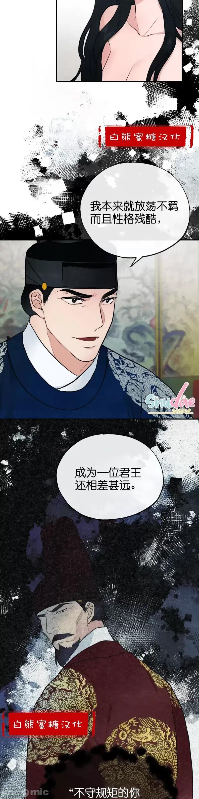 狂眼 狂眼008 第8话.zip 第23页