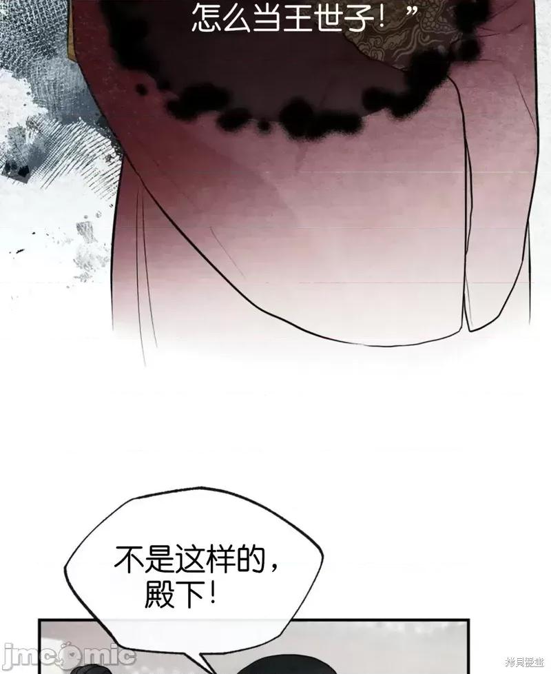 狂眼 狂眼008 第8话.zip 第24页
