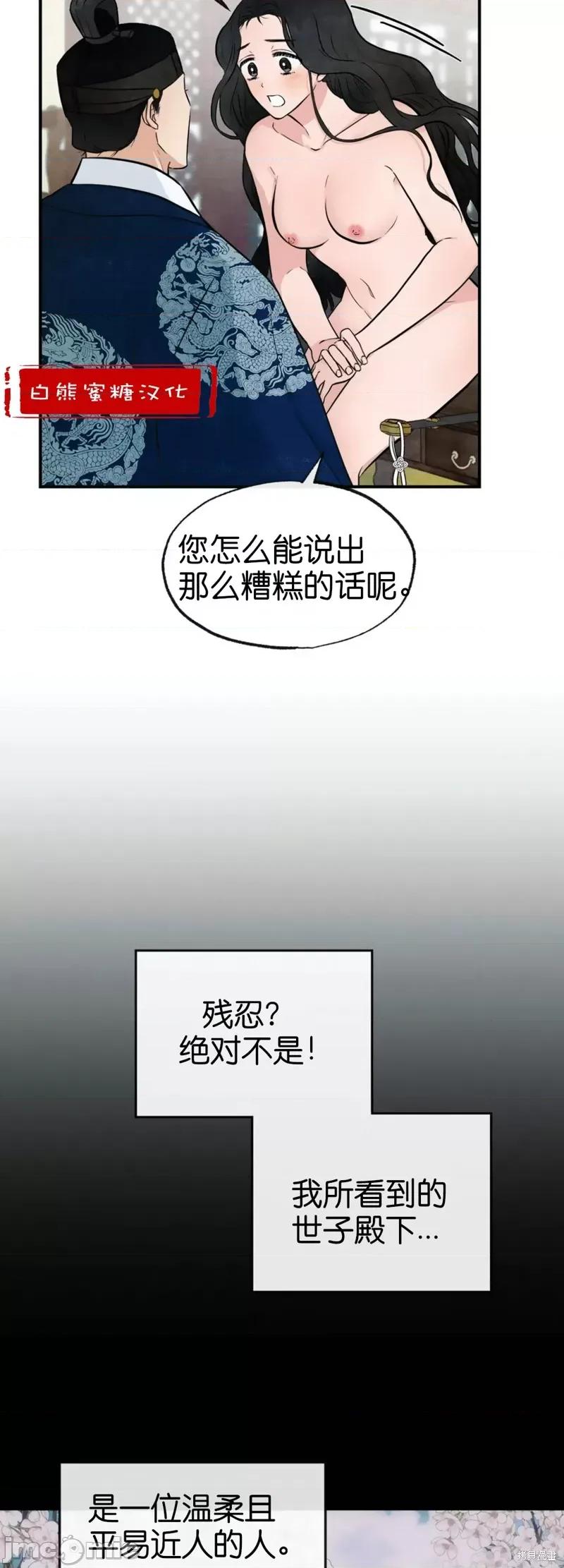 狂眼 狂眼008 第8话.zip 第25页