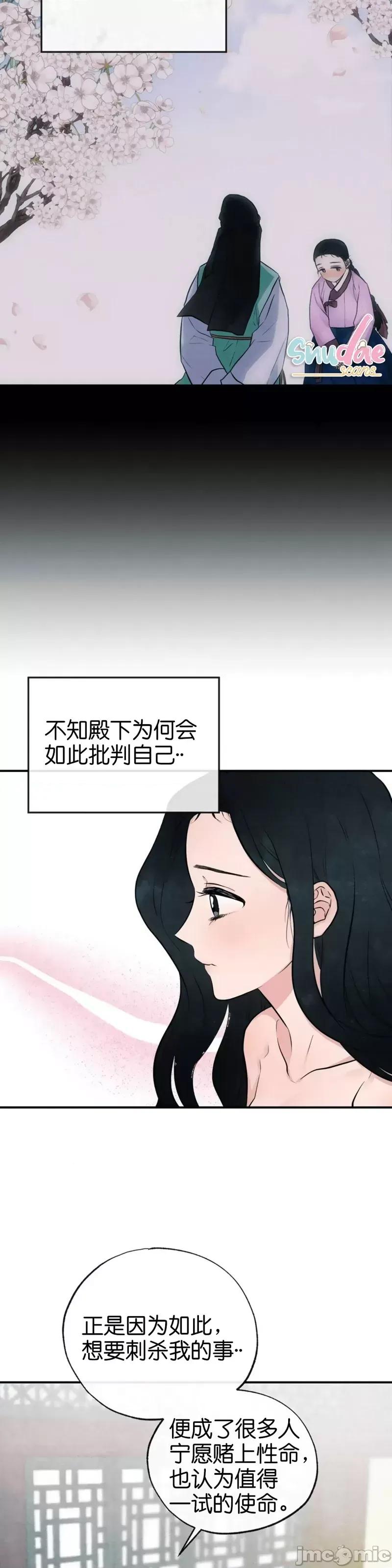 狂眼 狂眼008 第8话.zip 第26页