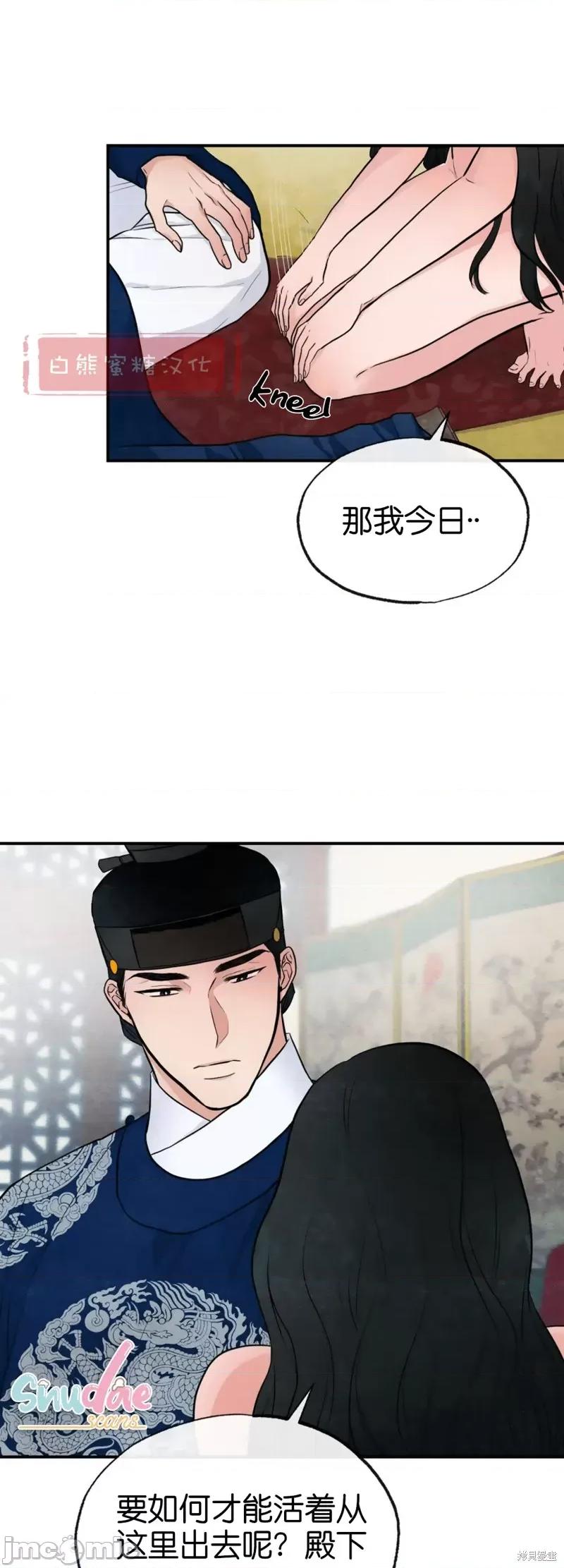 狂眼 狂眼008 第8话.zip 第34页