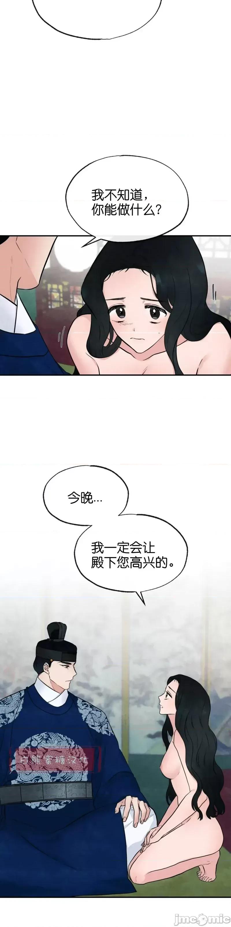 狂眼 狂眼008 第8话.zip 第35页