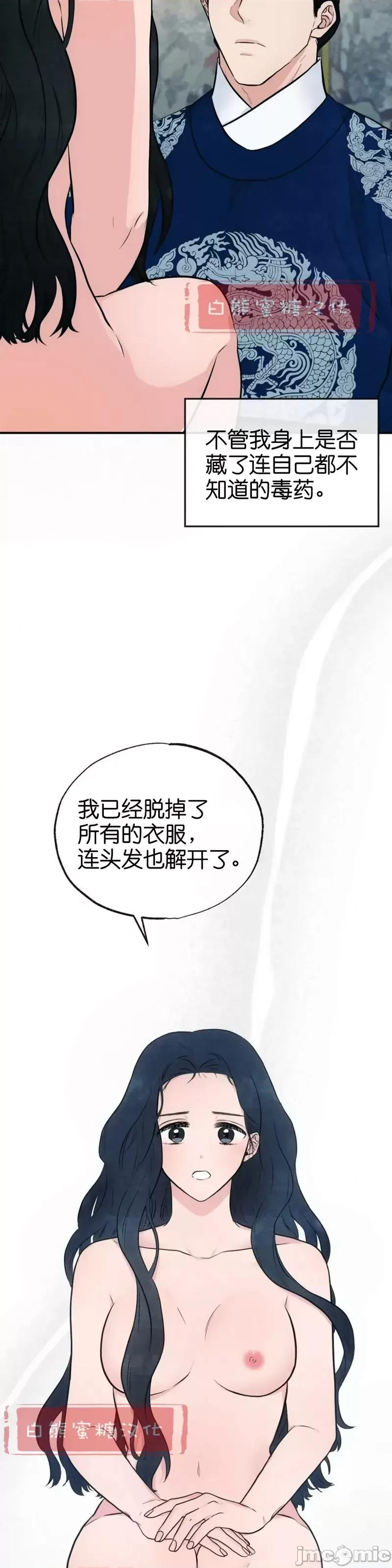 狂眼 狂眼008 第8话.zip 第38页