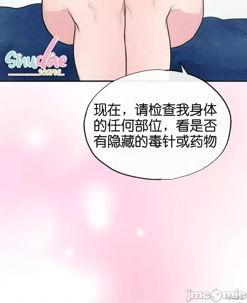 狂眼 狂眼008 第8话.zip 第39页