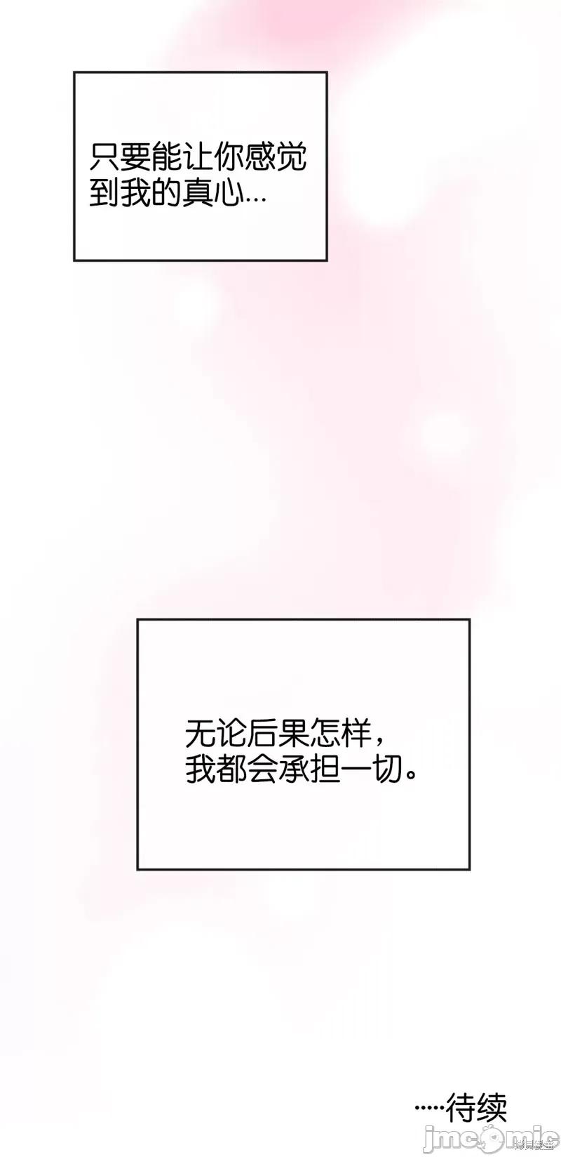 狂眼 狂眼008 第8话.zip 第40页