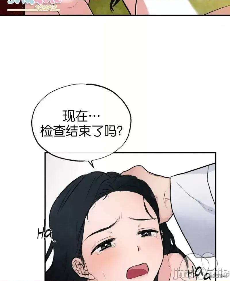 狂眼 狂眼009 第9话.zip 第4页