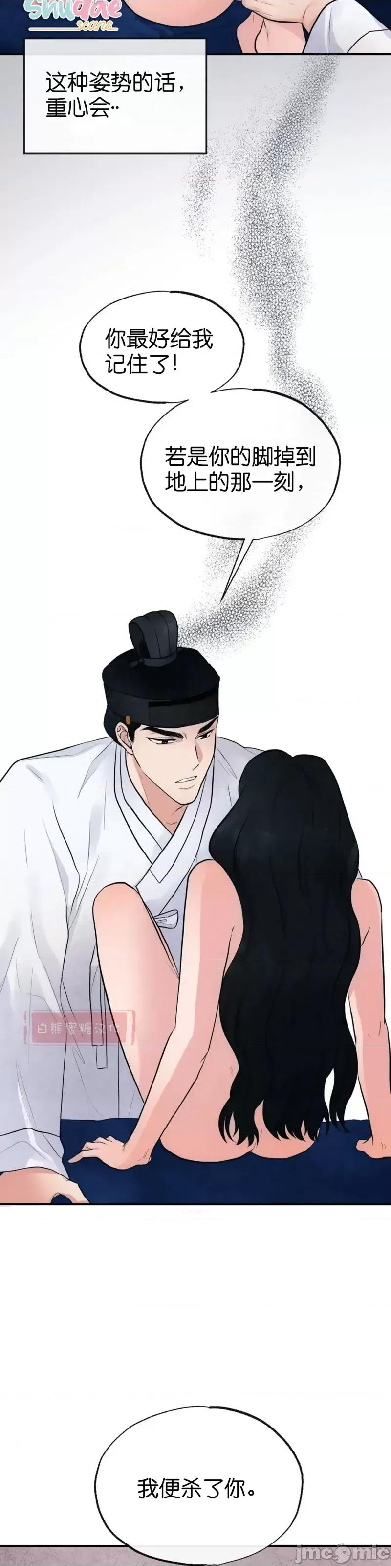 狂眼 狂眼009 第9话.zip 第7页