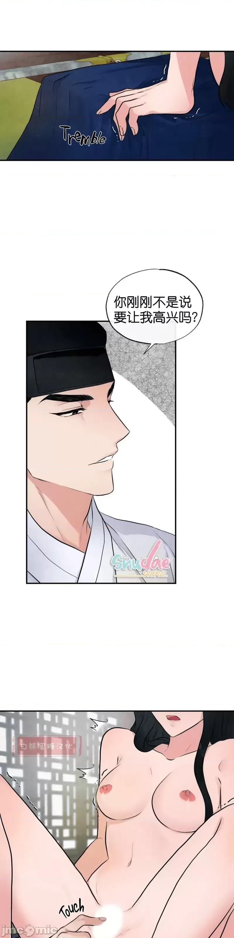 狂眼 狂眼009 第9话.zip 第10页