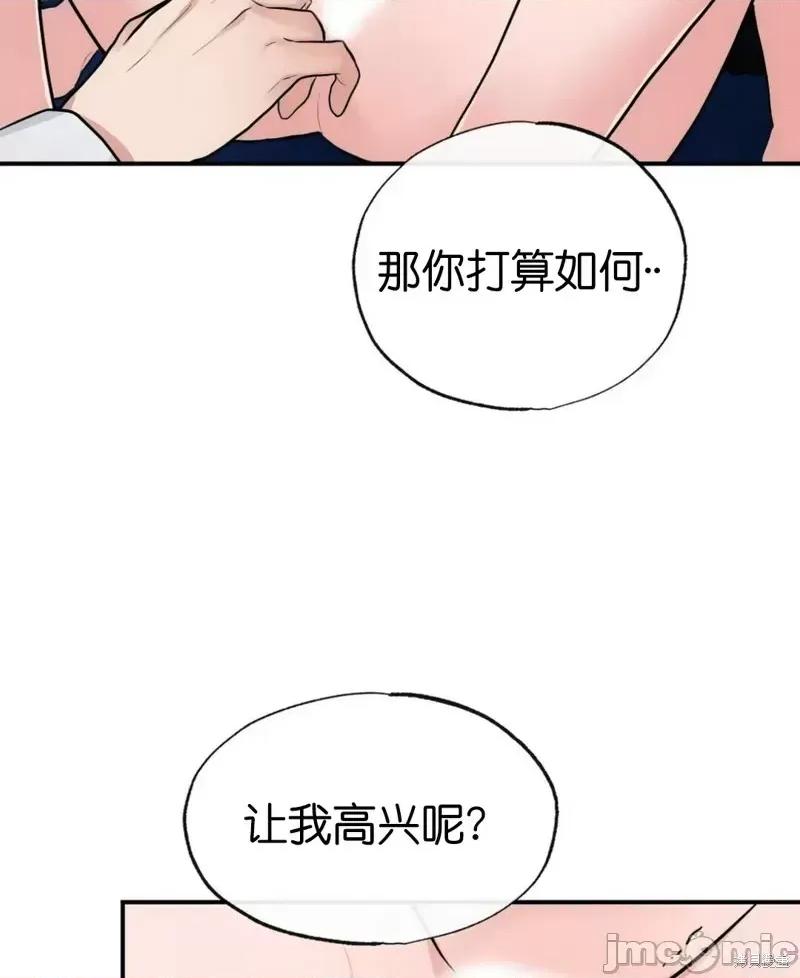狂眼 狂眼009 第9话.zip 第11页