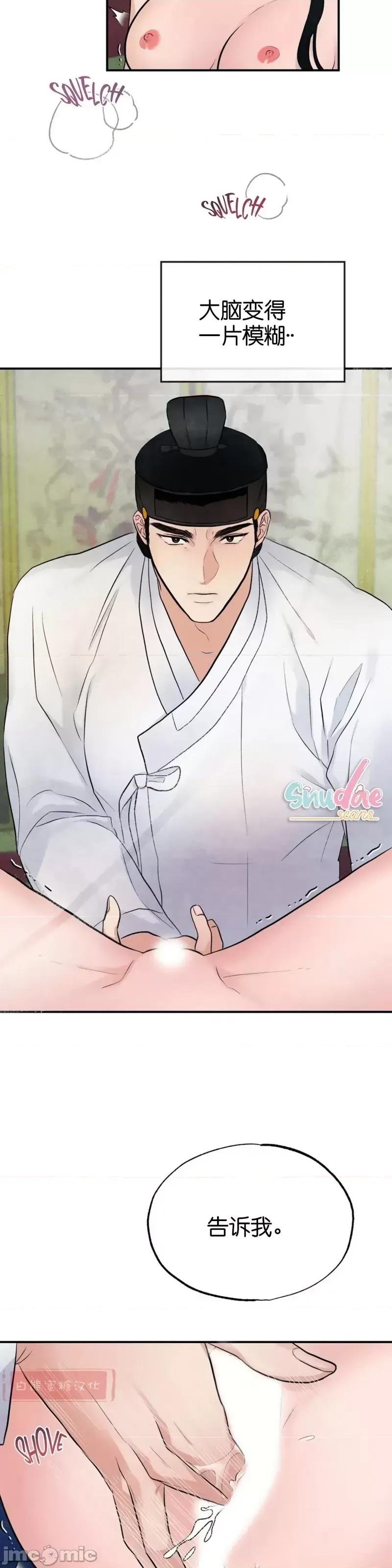 狂眼 狂眼009 第9话.zip 第13页